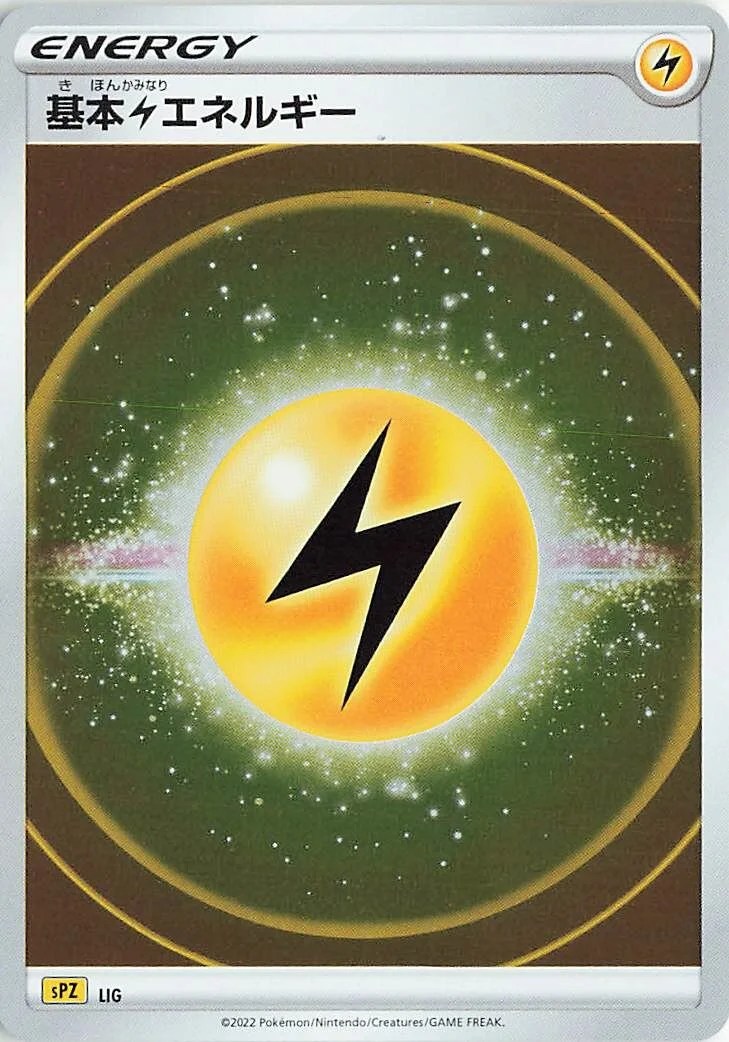 Lightning Energy 「SPZ No. 021」「JP」